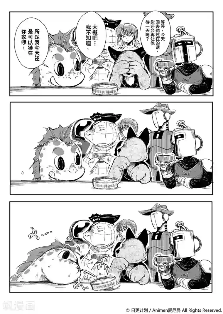 床底下的怪兽第1话