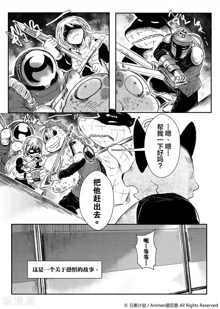 床底下的怪兽第1话