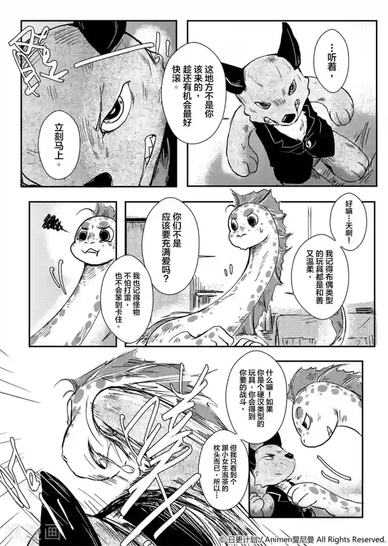 床底下的怪兽第1话