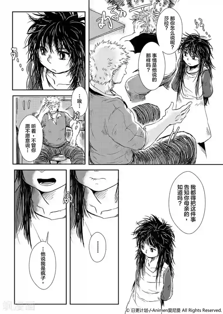 百里守约�铠纯肉第2话