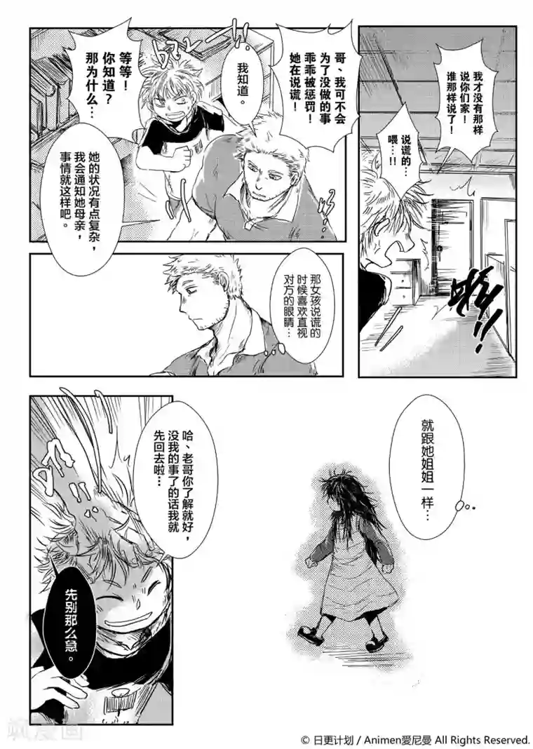 百里守约�铠纯肉第2话