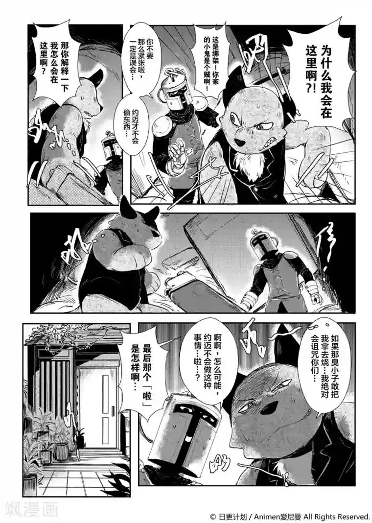 百里守约�铠纯肉第2话