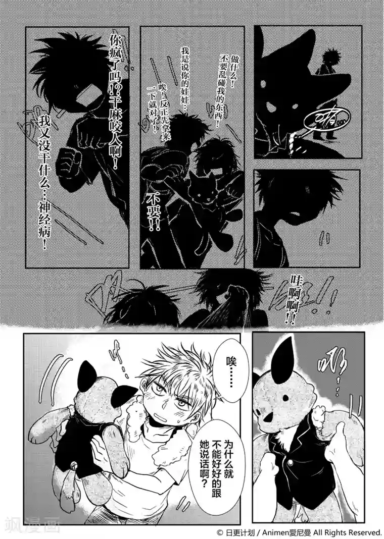 百里守约�铠纯肉第2话