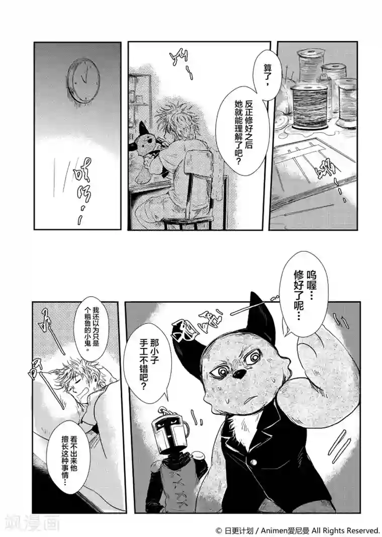 百里守约�铠纯肉第2话