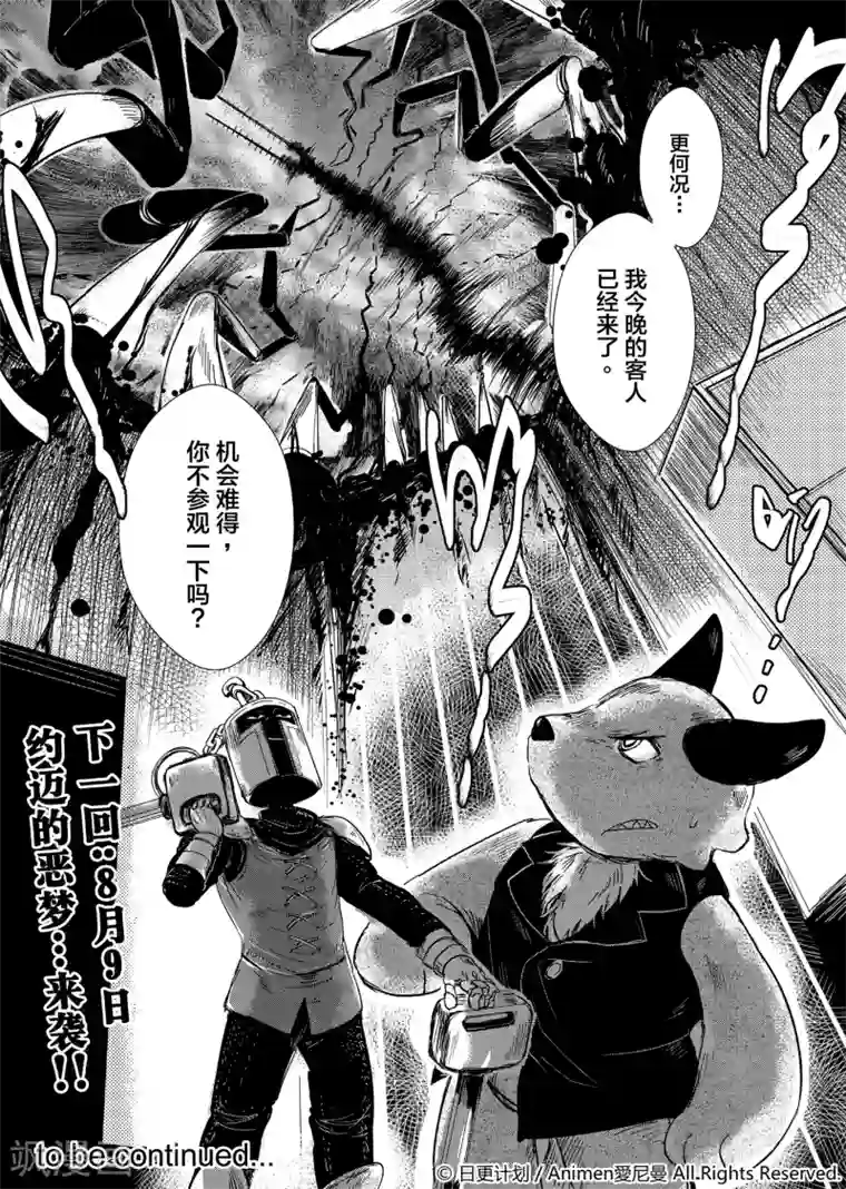 百里守约�铠纯肉第2话