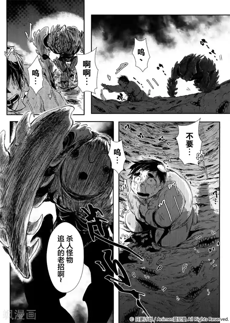 百里守约�铠纯肉第2话