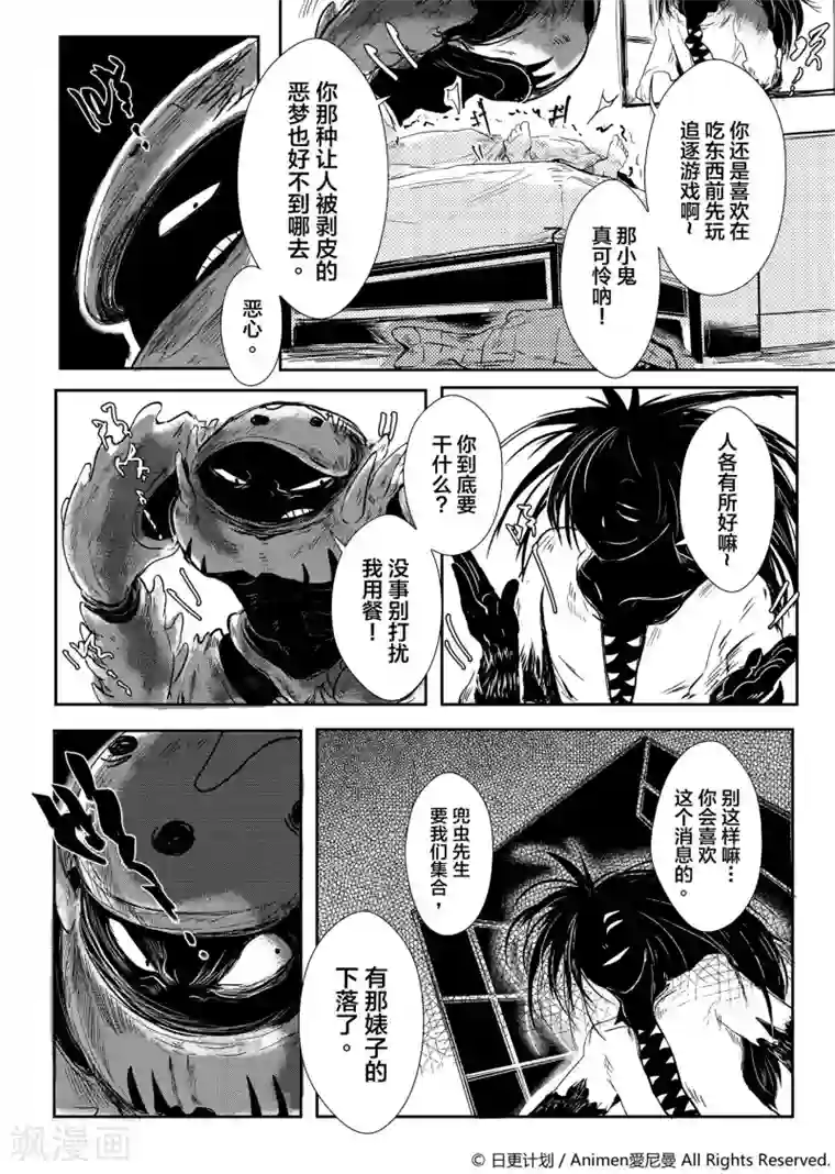 百里守约�铠纯肉第2话