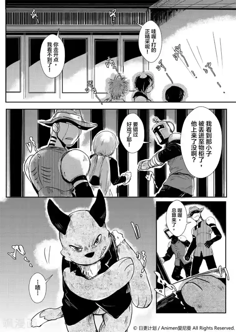 百里守约�铠纯肉第2话