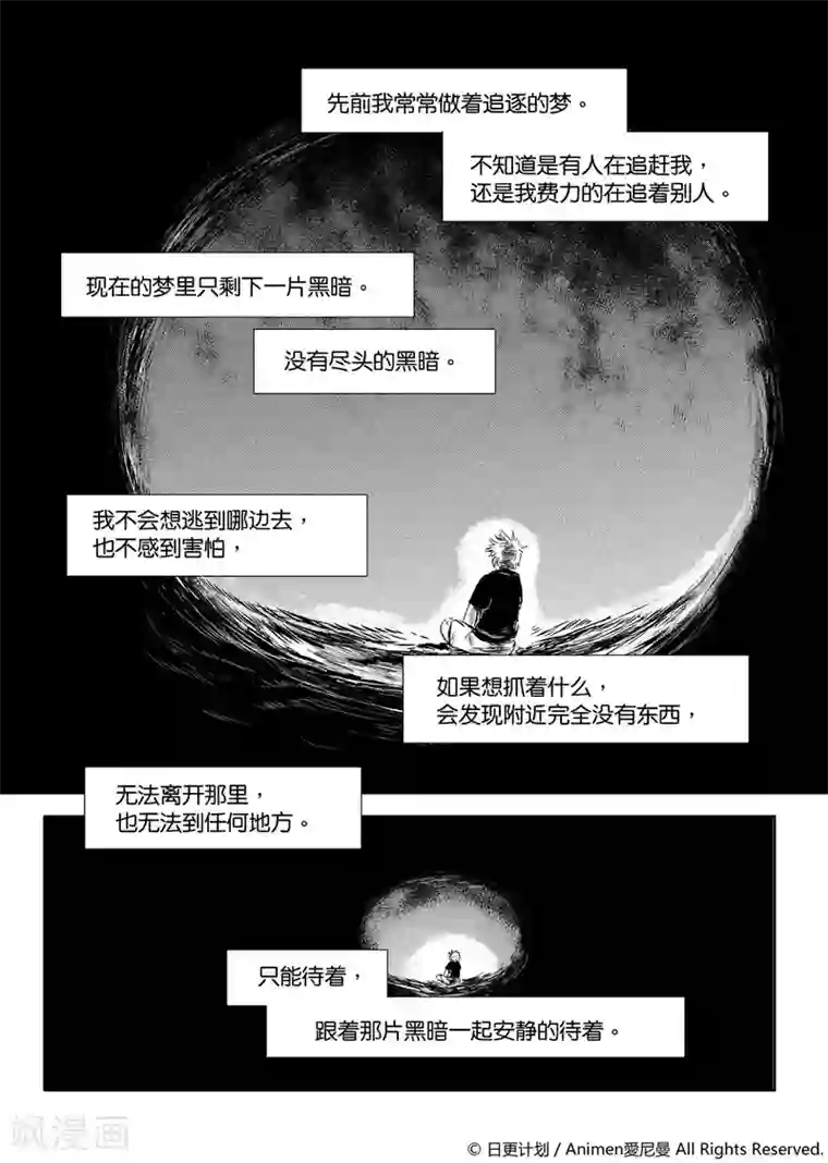 床底下的怪兽第3话