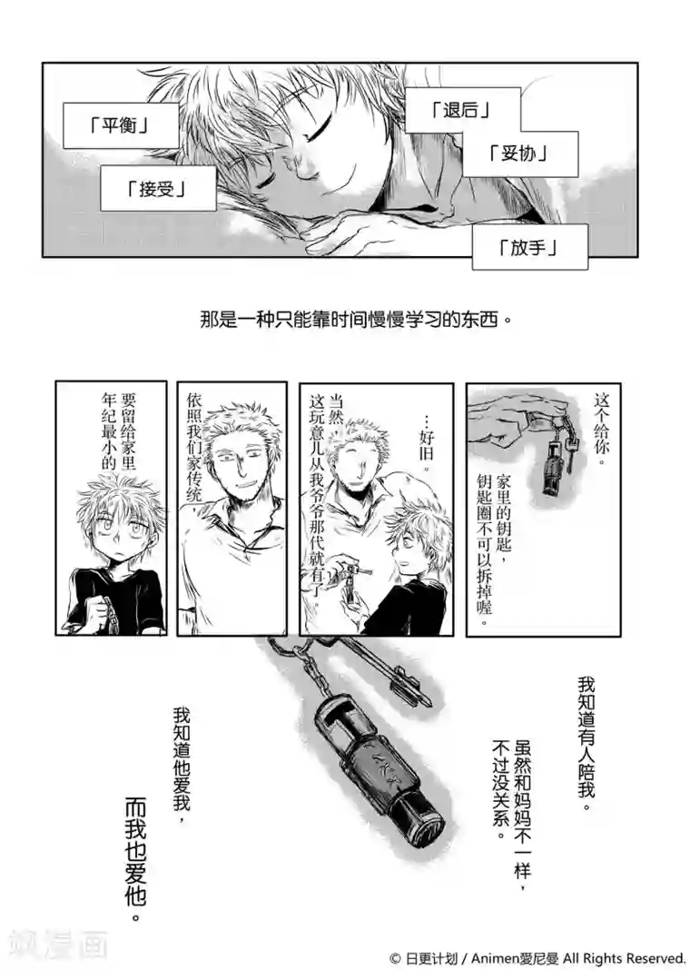 床底下的怪兽第3话