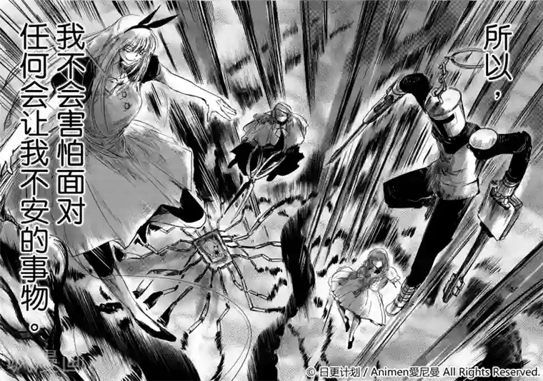 床底下的怪兽第3话