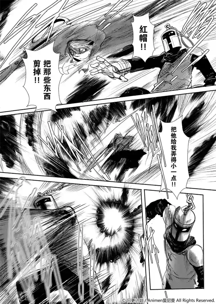 床底下的怪兽第3话