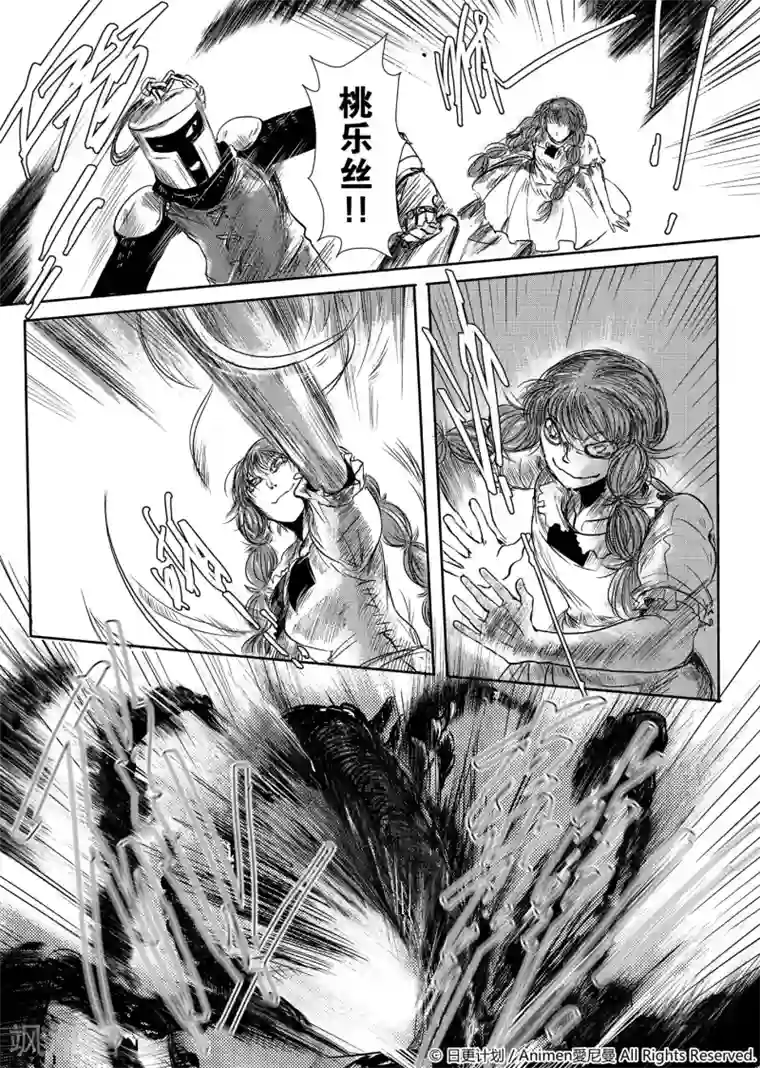 床底下的怪兽第3话