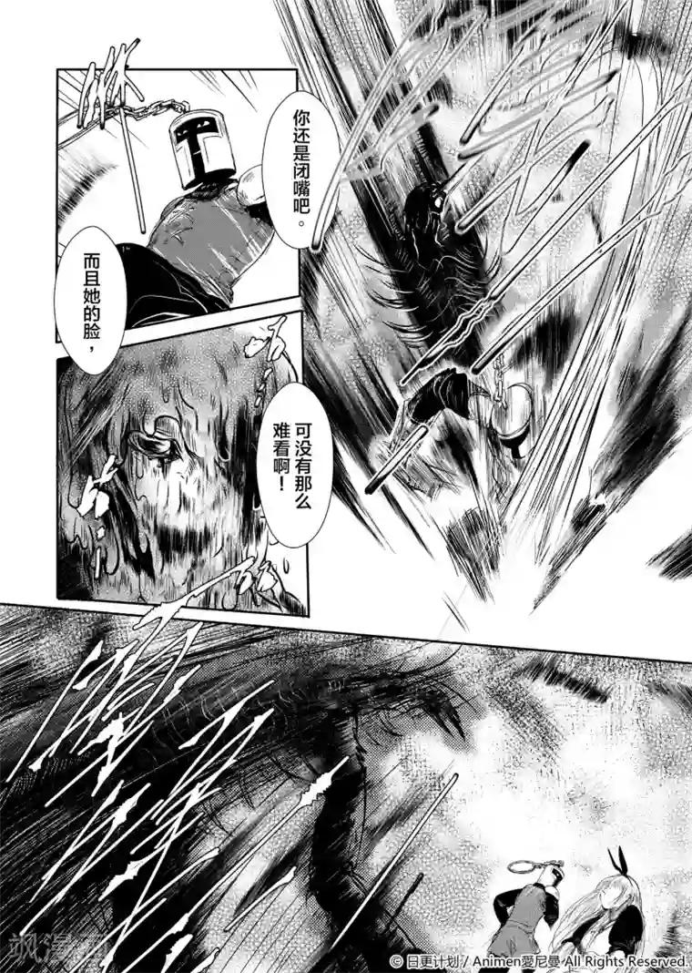 床底下的怪兽第3话