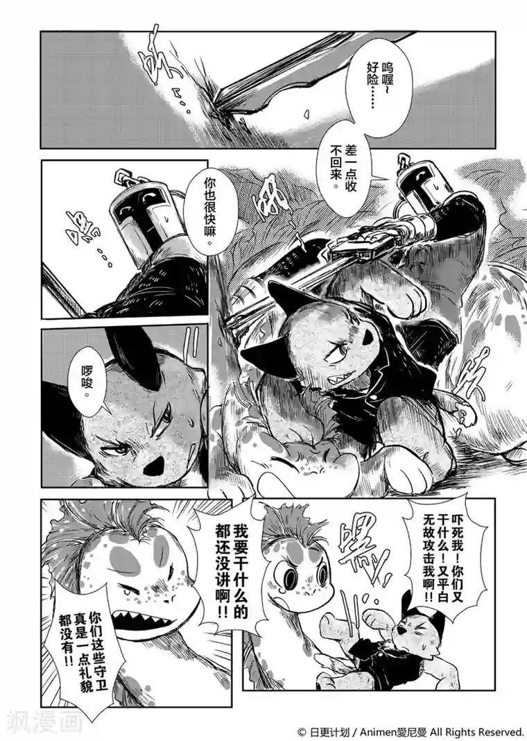 床底下的怪兽第3话