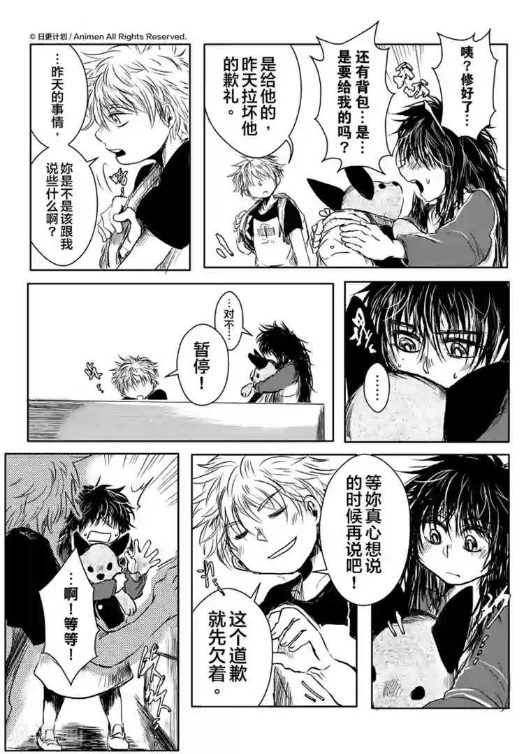 床底下的怪兽第4话