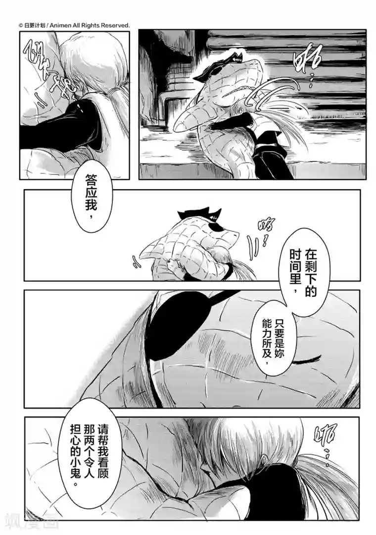 床底下的怪兽第4话
