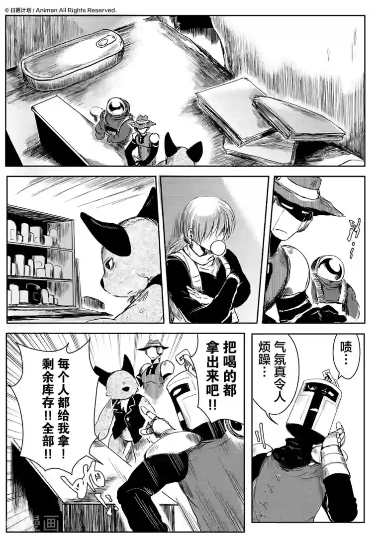 床底下的怪兽第4话