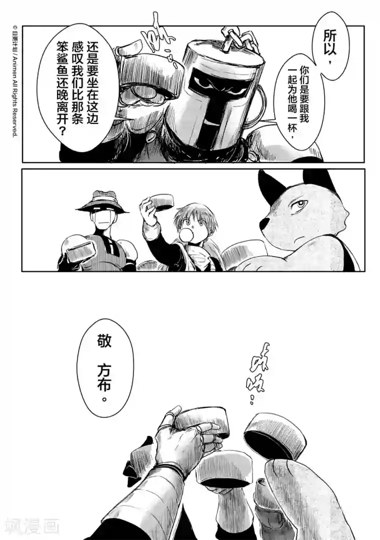 床底下的怪兽第4话