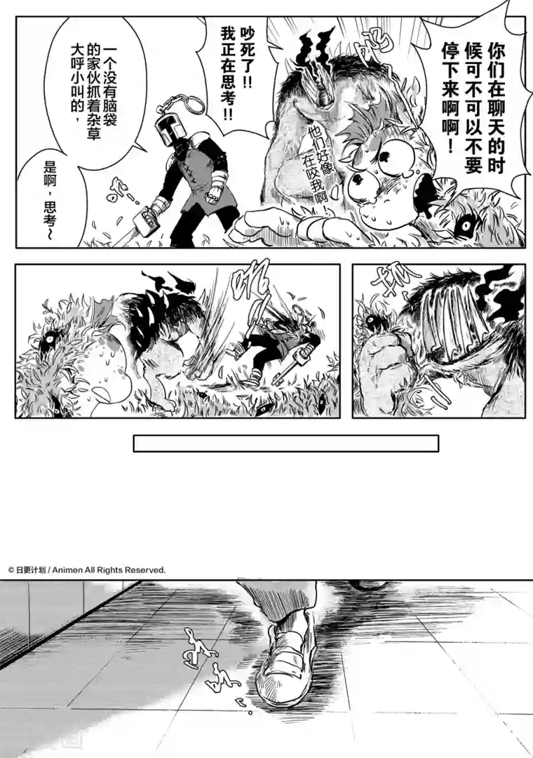 床底下的怪兽第4话