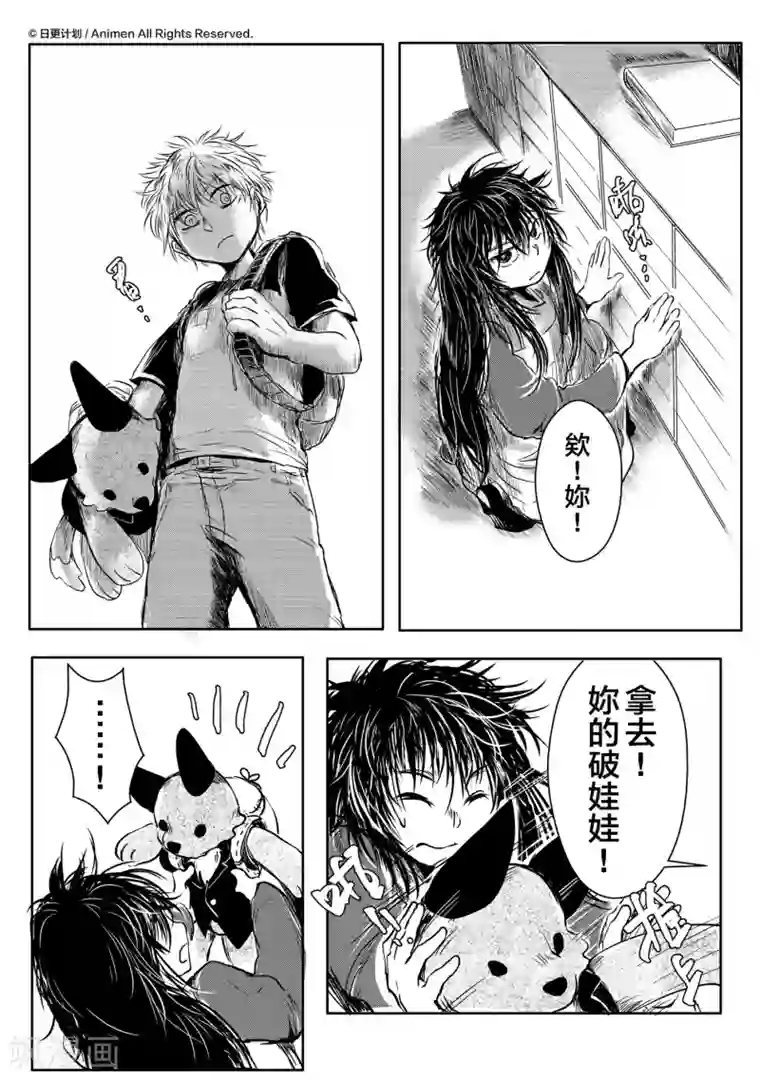 床底下的怪兽第4话