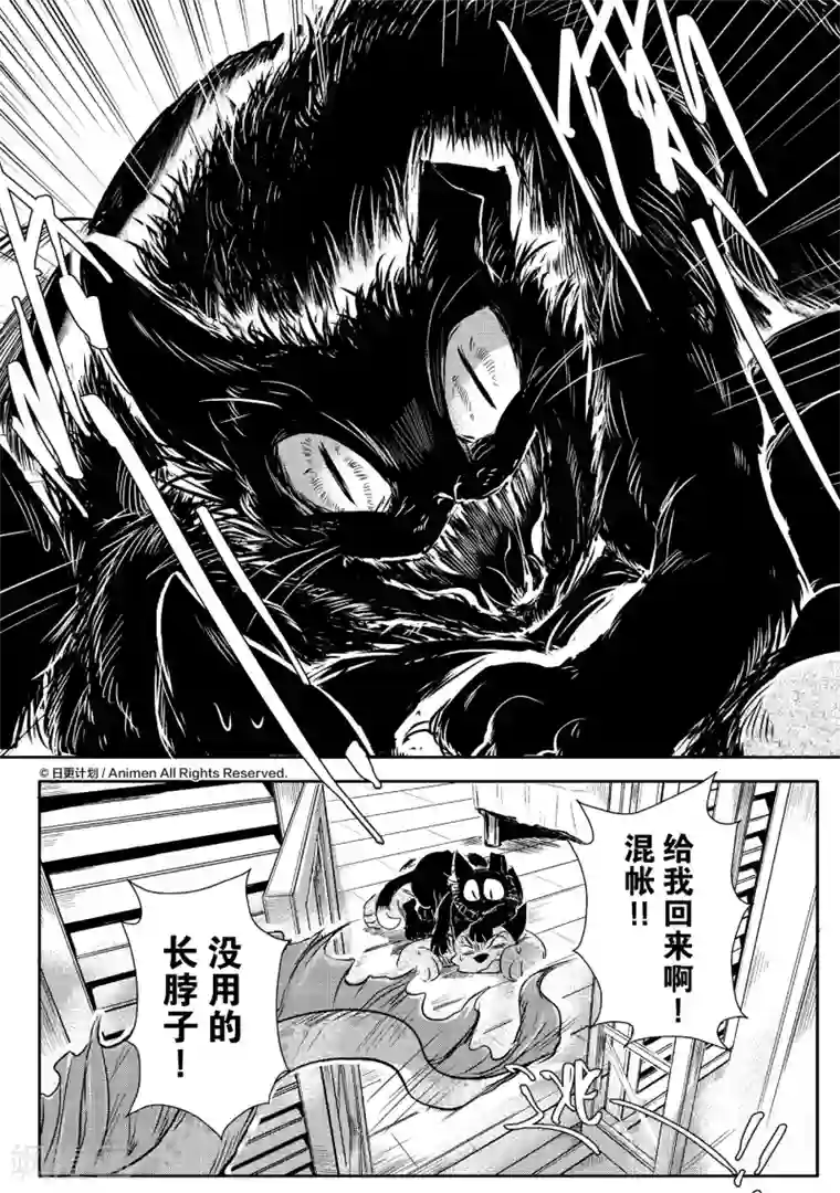 床底下的怪兽第5话