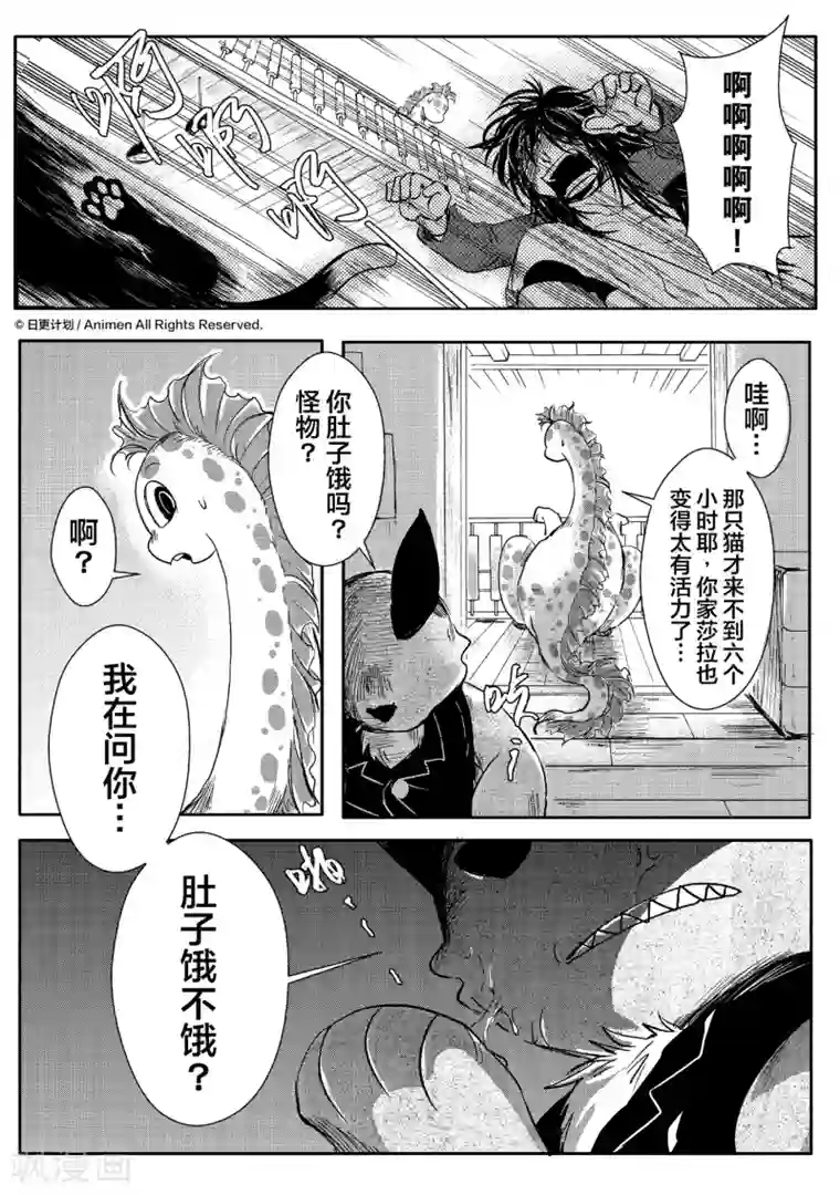 床底下的怪兽第5话