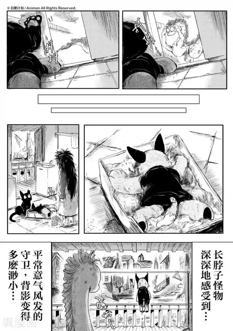 床底下的怪兽第5话