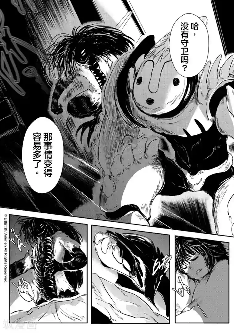 床底下的怪兽第5话