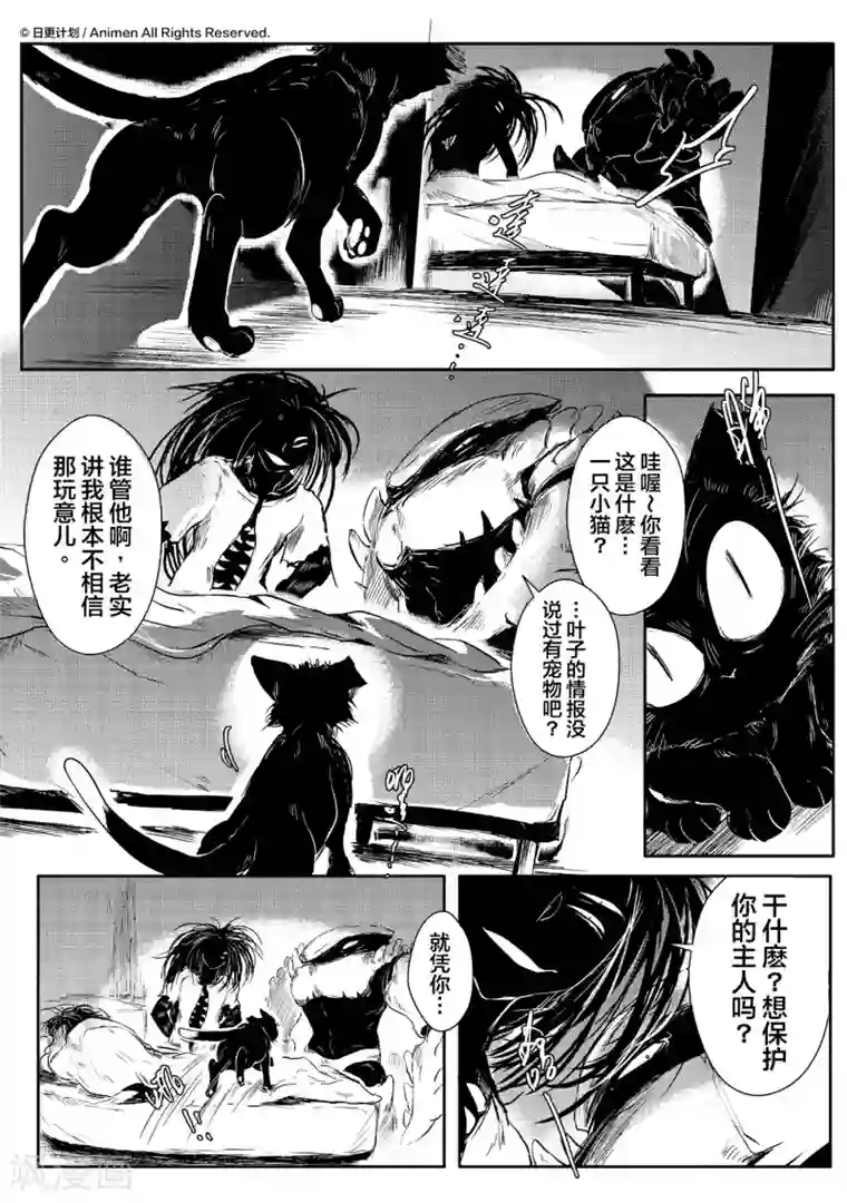 床底下的怪兽第5话