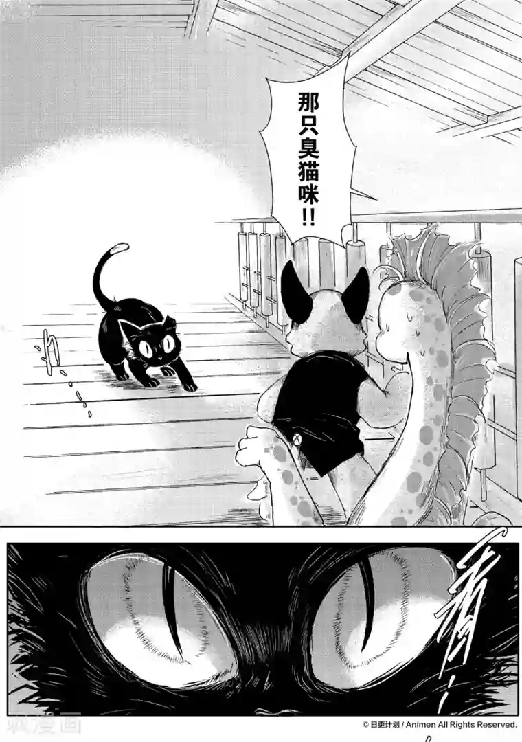 床底下的怪兽第5话