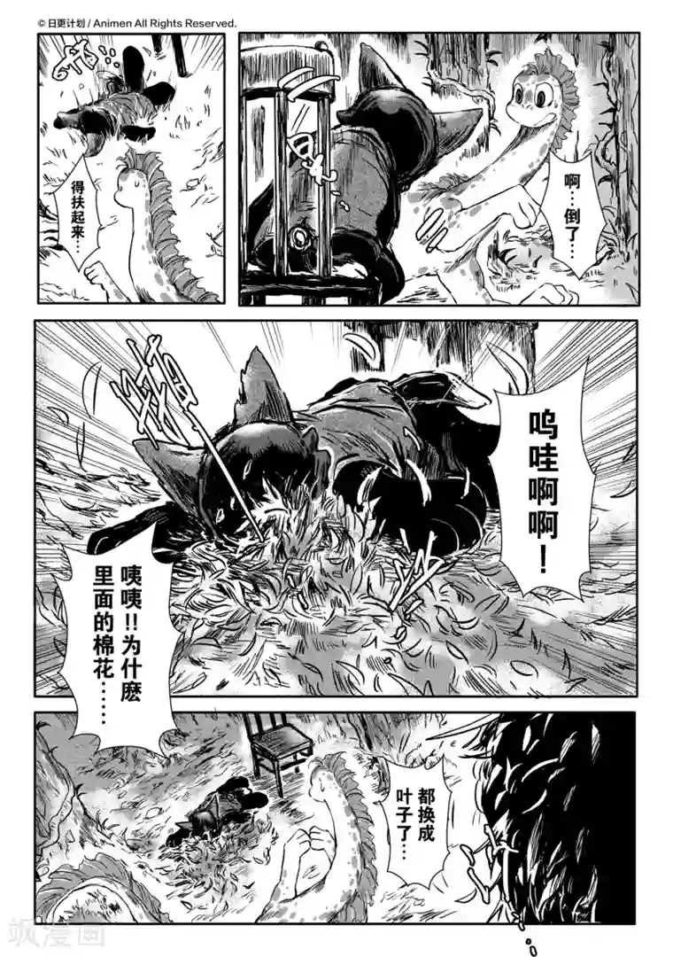 床底下的怪兽第6话