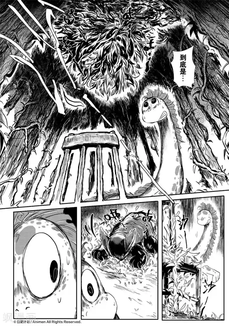 床底下的怪兽第6话