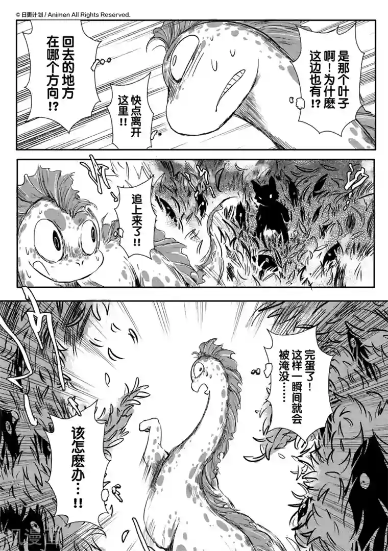 床底下的怪兽第6话