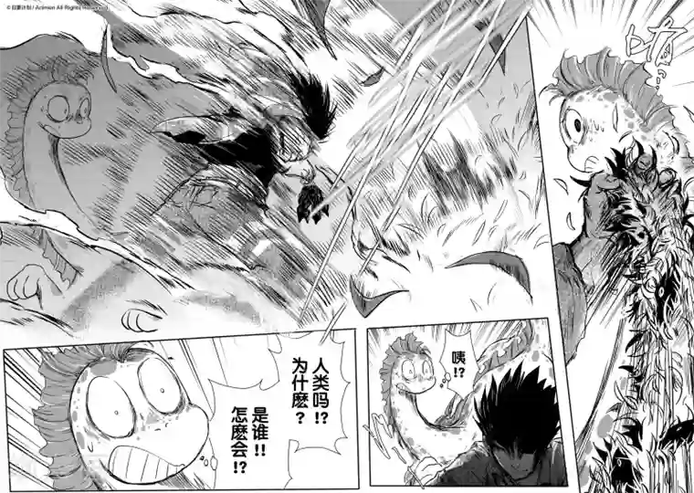 床底下的怪兽第6话