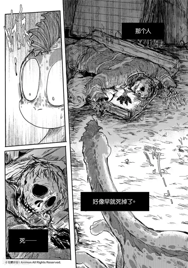 床底下的怪兽第6话