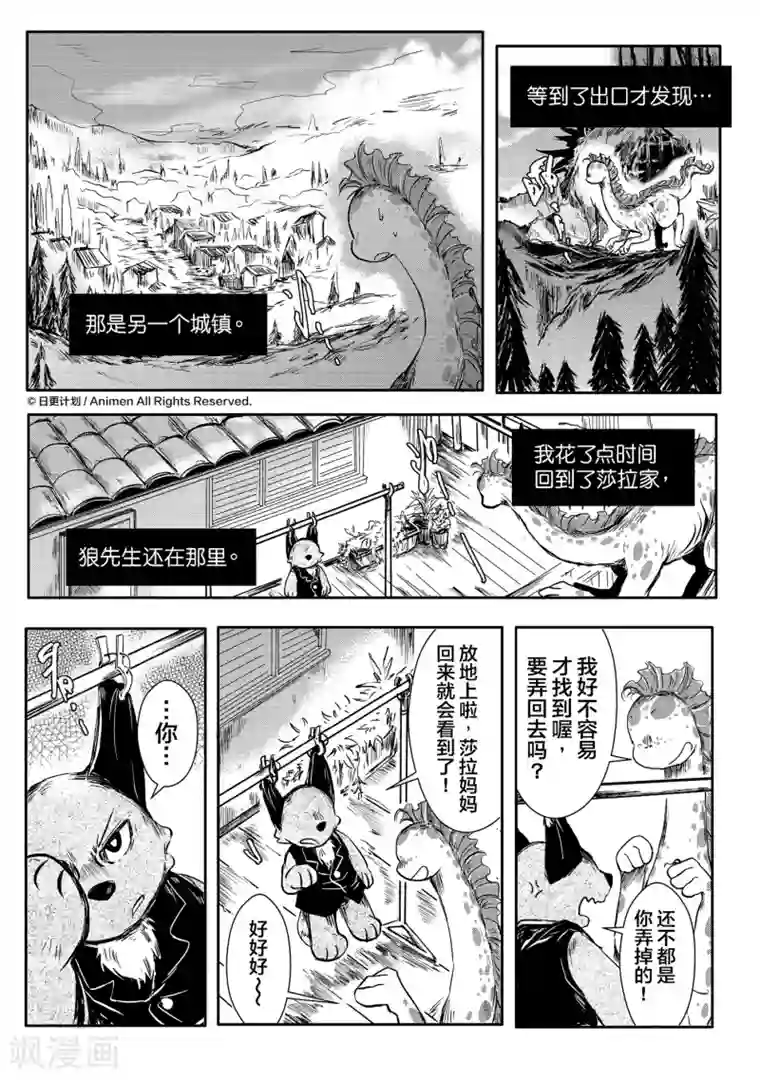 床底下的怪兽第6话