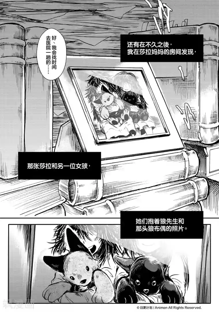 床底下的怪兽第6话