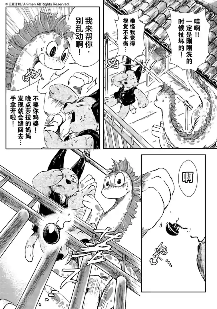 床底下的怪兽第6话