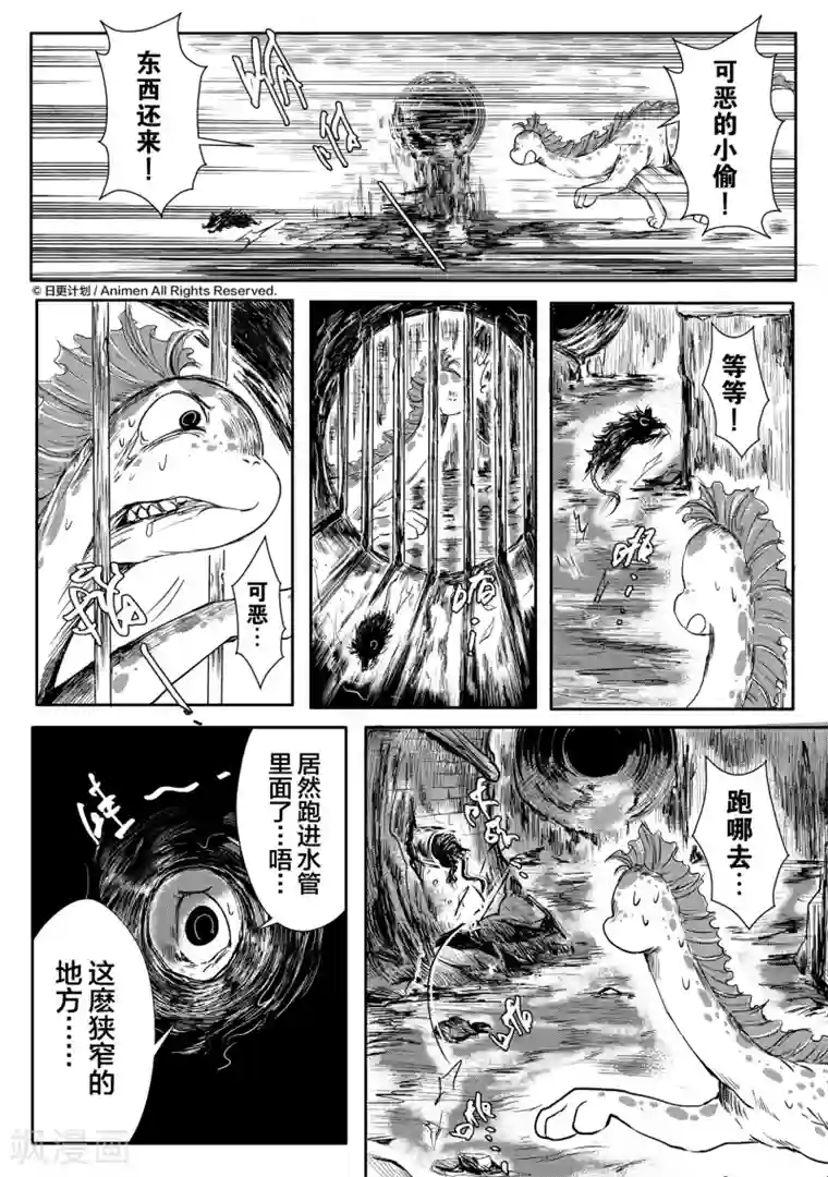 床底下的怪兽第6话