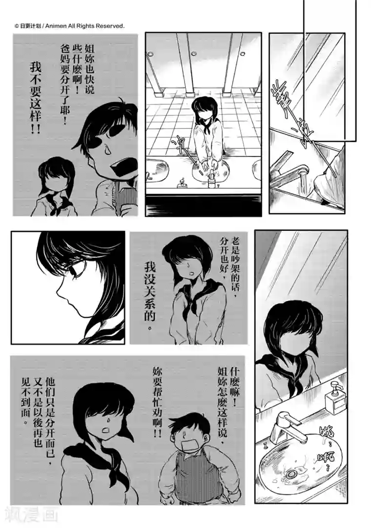 床底下的怪兽第7话