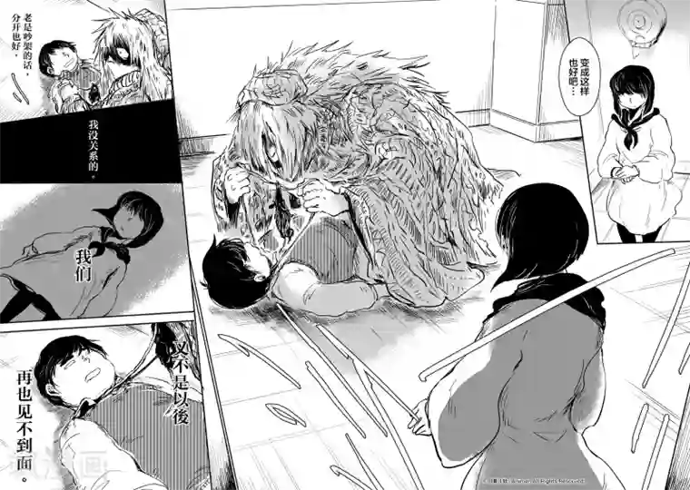 床底下的怪兽第7话