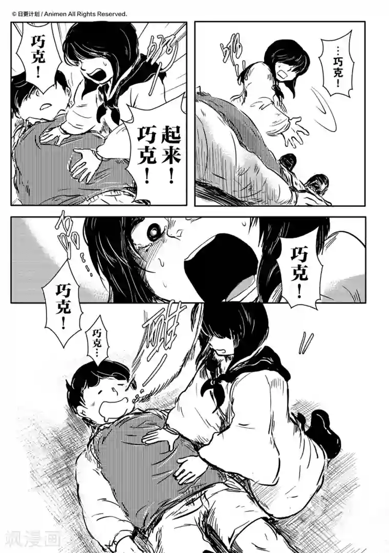 床底下的怪兽第7话