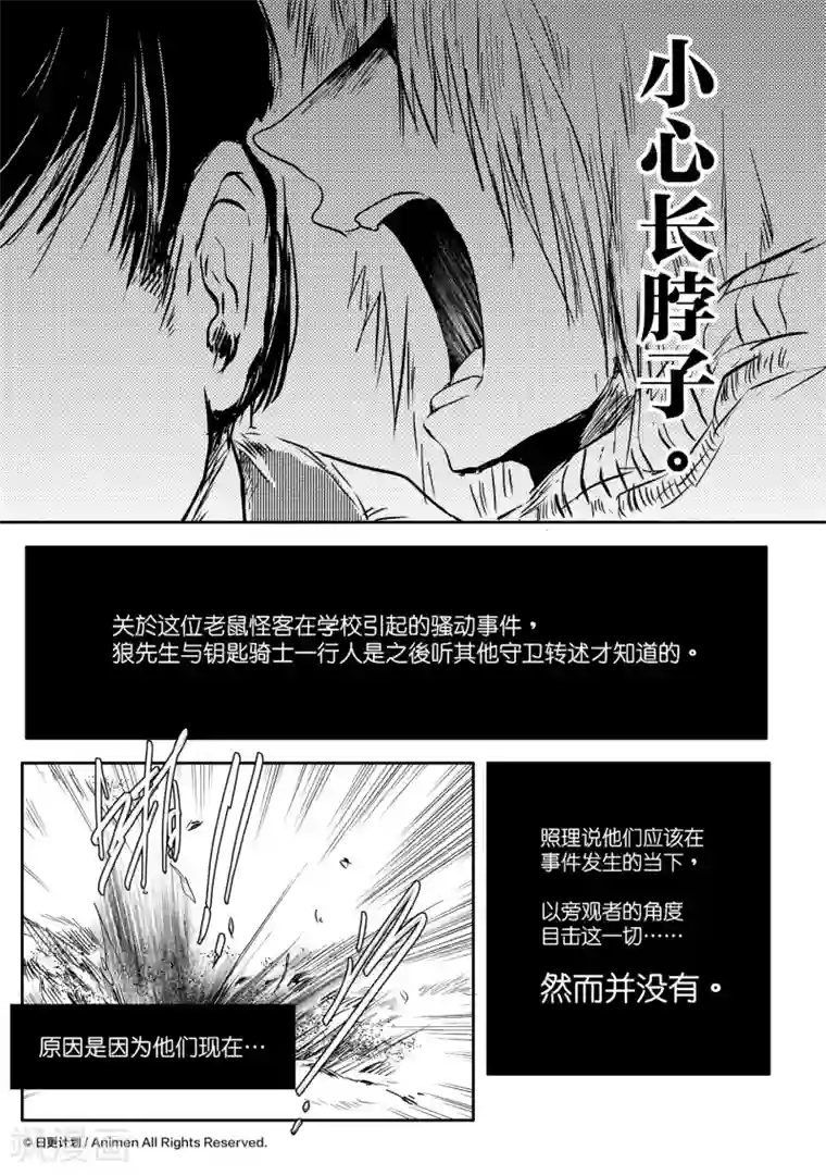 床底下的怪兽第7话