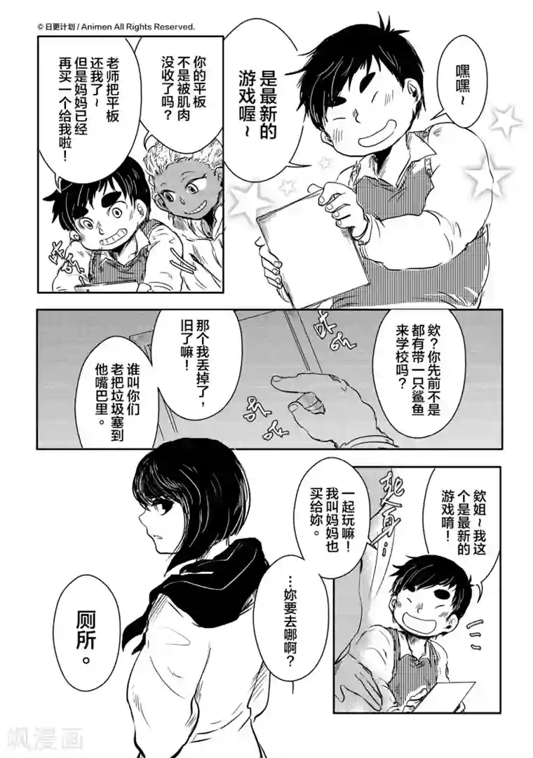 床底下的怪兽第7话