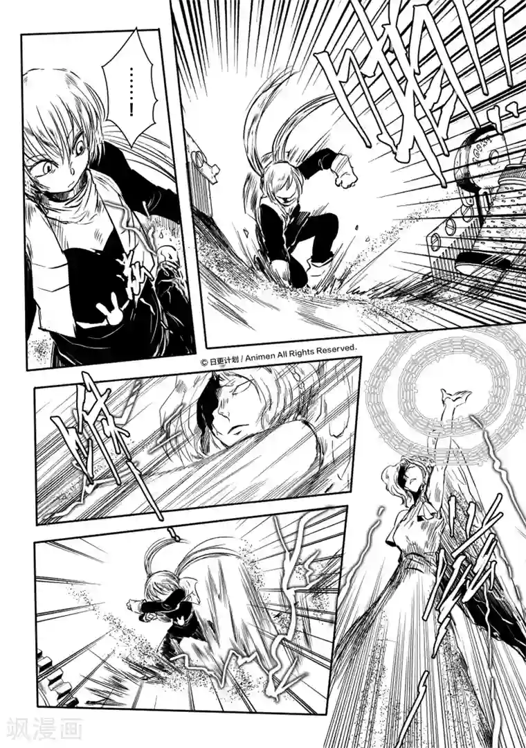 床底下的怪兽第8话