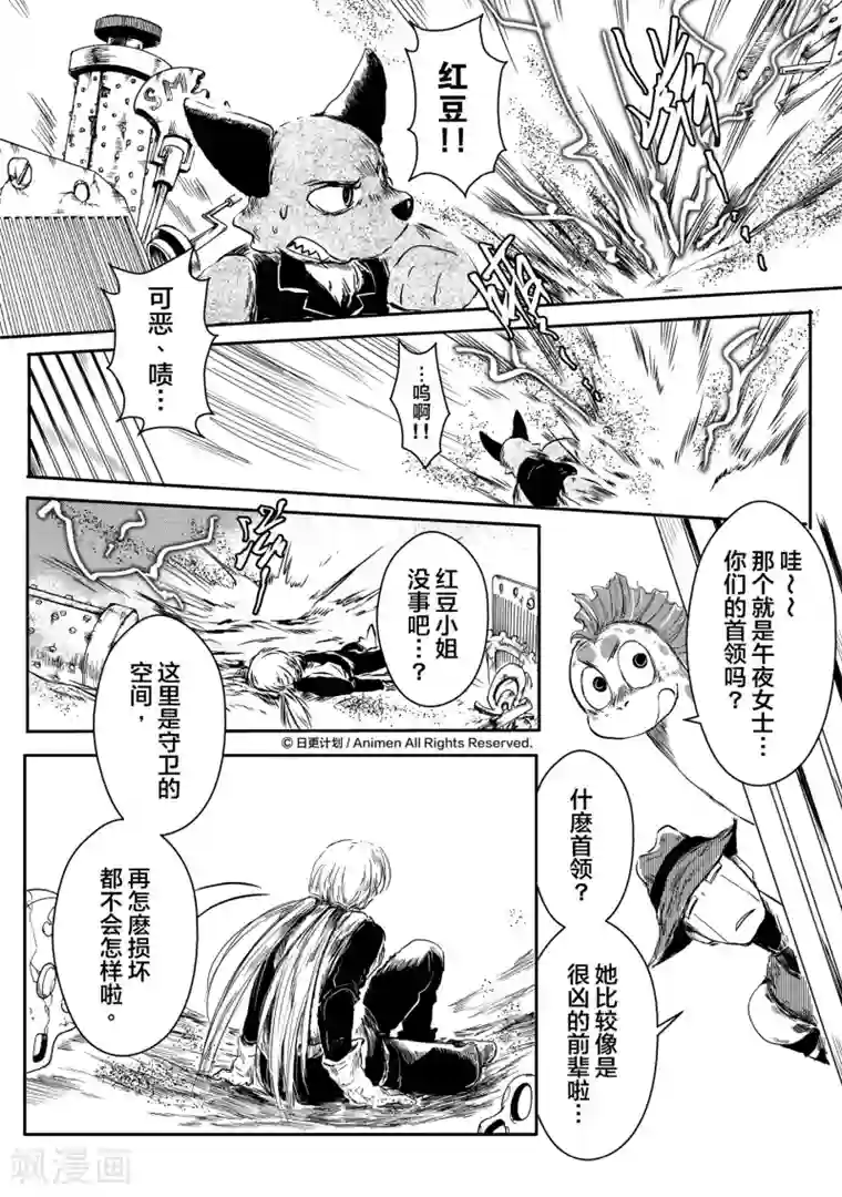 床底下的怪兽第8话