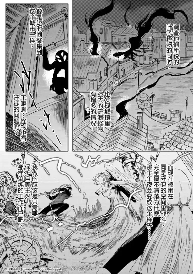 床底下的怪兽第8话