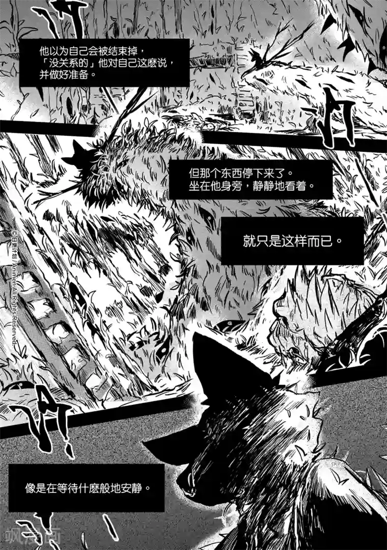床底下的怪兽第8话