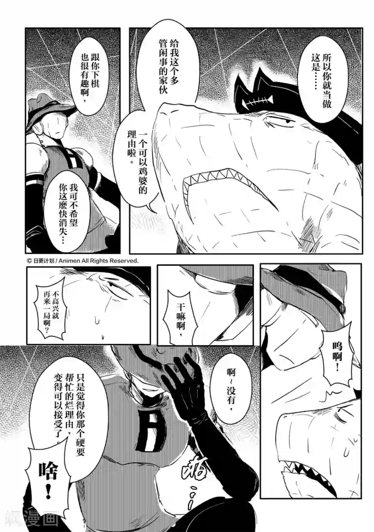 床底下的怪兽第8话